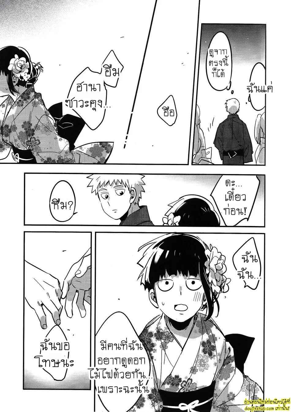 ดอกไม้ไฟแสนงดงาม